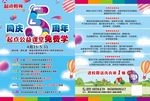 培训教育单页