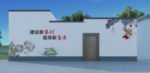 美丽墙面