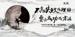 水墨企业文化展板