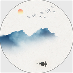 圆形水墨画 山水画