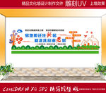 易地搬迁