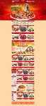 淘宝天猫食品干果店铺首页模版