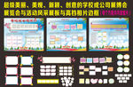 学校公司展博会活动风采高档展板