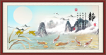 静字画
