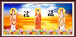 三圣图
