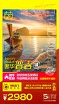 普吉