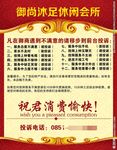 足浴