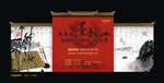 书画展板