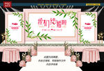 婚礼背景