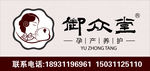 御众堂LOGO