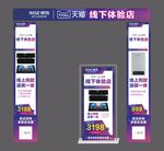 天猫线下体验店