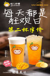 优C柠檬海报