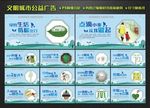 文明城市公益广告