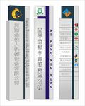 精神堡垒