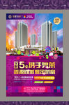 房地产