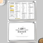 奶茶菜单