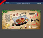 纸包鱼