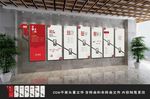 企业文化墙