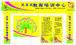 教育培训中心招牌