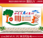 四有好教师