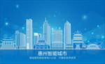 蓝色科技惠州建筑矢量背景底纹
