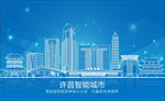蓝色科技许昌建筑矢量背景底纹