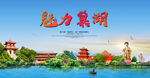 巢湖