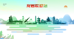龙岩