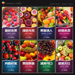 水果海报