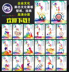 企业文化