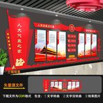 人大代表之家