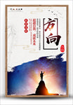 公司企业文化展板