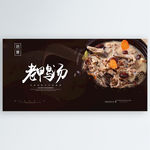 老鸭汤