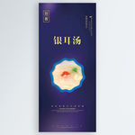 银耳汤
