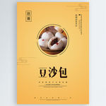 豆沙包