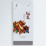 鱿鱼