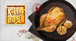 餐饮美食海报
