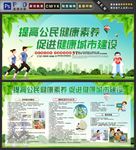 健康