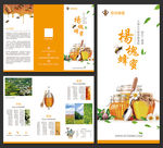 天然蜂蜜促销宣传三折页设计