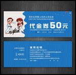 跆拳道代金券