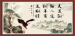 天行健 君子自强不息