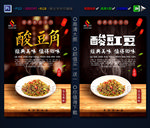 酸豆角