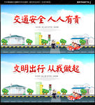 文明出行