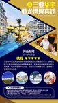 海南三亚华宇亚龙湾迎宾馆