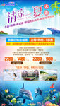 大连旅游大连海报大连旅游海报