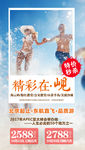 岘港旅游海报越南旅游海报