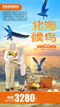 广西旅游海报