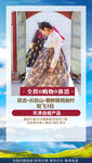东北旅游海报延吉旅游海报