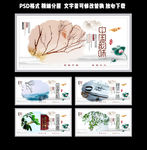 中国风展板