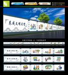 文明墙绘